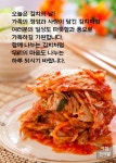 오늘은 김치의 날! Pin on 인사말
