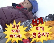 그냥 자자 여기서! 여기 안 춥지?