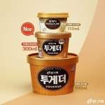 900ml 투게더가 300ml 미니어처로 출시 ✨ 가격은 내리고... 3000만큼 애정하게 될 새로운 투게더 ♥ ⠀⠀⠀  빙그레  투게더... 