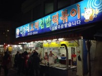 [분식맛집] 동래시장 신가네호떡김밥떡볶이 | 입구