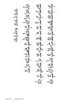 t116B r1 서정은 10 정안랑 신정희 흘림_한글궁체시조모음집 단청