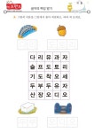 다,댜,더,뎌,도,됴,두,듀,드,디 – 키즈랜드 다,댜,더,뎌,도,됴,두,듀,드,디 – 키즈랜드 | Alfabetização, Letras, Famílias