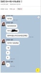 친누나랑 사귀고 있는 디씨인