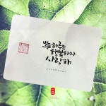 오늘 하루도 행복하자. 사랑해