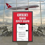 함께 부르는노래 가사는 무엇일까요?!여기 저기 소문내고 선물받자 ⠀초성 HINT : ㅊㅈㄱ ㅎㄱㄱ ㅇㅌㅍㅋ⠀참여 방... | Highway signs, Tours, Signs