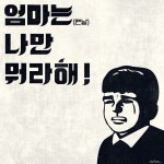 복고풍 일러스트 - Google 검색
