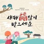 2023년 새해인사 설날인사 이미지카드 다운로드