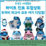 3000원 ─ 진로 두껍상회 두꺼비 피규어 굿즈 진로이즈백 식당 장식 레트로 핑크두꺼비 저금통 부산 갈매기 광주 기아 타이거즈 그네타는 호올스... 