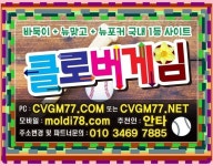 클로버게임바둑이 크로버게임바둑이 클로바게임바둑이 cvgm77.com / cvgm77.net | 몰디브, 판, 게임
