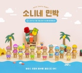 여름엔 소니네민박으로 떠나요!, 소니엔젤 썸머 한정판 - 이벤트 :: 천삼백케이 | 배너 디자인, 배너, 디자인