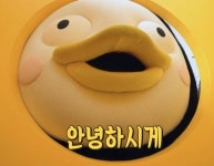 펭수 짤 모음(최신업데이트) 인사 웃음 화남 슬픔 상황별 이미지 100장 : 네이버 블로그 | 웃음, 재미있는 이모티콘, 재미있는 gif