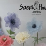 주문제작 문의 카톡제품문의 카톡ID_saemiflower #디자인샘#전시부스디자인#전시디자인설계#전… | 실크 플라워, 전시 부스 디자인, 꽃
