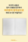 (디자인 팁)짧은 글로 힘있는 콘텐츠를 쉽게 디자인하는 법 by망고보드 | 디자인, Sns 컨텐츠 디자인, 레이아웃 디자인