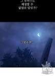 어느 날 공주가 되어버렸다 72화 | Chapter, Princess, Romance novels