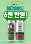 아워에일 포스터