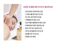 군산 대학로 [ 홈정통스파 ] 아로마마사지 스포츠마사지 발관리 > 부산/대구/대전/광주