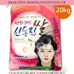 63900원 ^ 황등농협 선화미인 신동진쌀20kg 전북익산쌀 2020년산, 단품 ^ #영광농협신동진쌀20kg