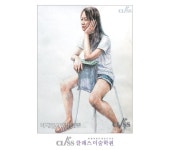 예고입시를 위한 ‘클래스’가 다른 입시 유형분석-클래스미술학원(12면)/홍대앞 미술학원 #클래스미술학원 #홍대클래스 #홍대클래스미술학원... 