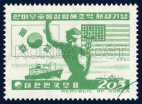trade, Commemoration, green, white, 1957 11 17, 한미우호 통상항해조약 체결기념, 1957년 11월 17일, 243, 한미 양국 국기에 상업의... 