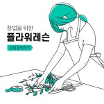 있다 ✔ #화훼장식기능사 자격증 준비를 하고 싶다 ✔ 취미로 시작해... 꽃꽂이레슨 #꽃꽂이클래스 #꽃꽂이원데이클래스 | 배우기, 꽃, 인생기술