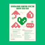 서울시조기중재센터 심리회복프로그램 : 청년협동조합 몽땅