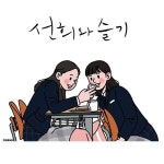 Instagram 上的 SINANA 시나나：「 SINANA x 선희와 슬기 독립영화 선희와 슬기 일러스트 작업 ⠀⠀⠀ 시사회 초대를 받아 어제... 