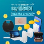 ⠀My 빌&페이 신청 고객들에게화려한 경품과 포인트시~~원하게 쏩니다!!⠀행사 기간... - 2021 | 시, 경품 추첨, 대상