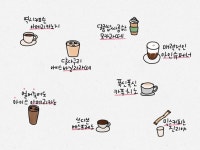 [굿노트 스티커 공유] 커피 Coffee 일러스트 & 캘리그라피 Sticker