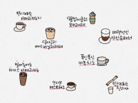 [굿노트 스티커 공유] 커피 Coffee 일러스트 & 캘리그라피 Sticker [굿노트 스티커 공유] 커피 Coffee 일러스트 & 캘리그라피 Sticker... 