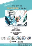 미대입시닷컴 실기연재 그림학원 [디자인] 그림이 다르다 - 송파 넥스트 미술학원 #송파미술학원 #송파디자인 #기초디자인 [디자인] 그림이... 