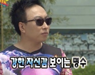강한 자신감 보이는 명수