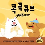 성수동 성덕정17길 4-1 @_kim_jam - I drew a picture of a cake box package from pet premium handmade snack brand 2TAILS. 2TAILS means that a dog... 