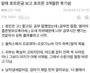 🍆?) 어느 디씨인의 여성호르몬 투약 후기jpg!!!