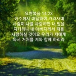Pin page #신약성경 #쉽게보는성경 #예수님말씀 #주님의사랑  성경읽기로 주님의 사랑을 느껴보세요.  https://play.... 
