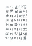 Pin page t116A r1 유창 01. | 서체