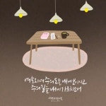 “시편25편4절 ㅇ 여호와여 주의 도를 내게 보이시고 주의 길을 내게... 가르쳐주시는 그 길 가운데 잠잠히 거하길 기도합니다 #말씀캘리…”