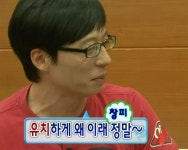 유치하게 왜 이래