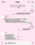 마이멜로디 카톡테마