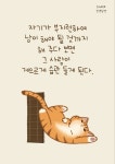 자기가 부지런하여 남이 해야 될 것까지 해 주다 보면 그 사람이 게으르게 습관 들게 된다 자기가 부지런하여 남이 해야 될 것까지 해 주다 보면... 