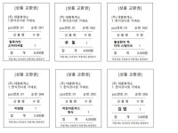 유치원, 어린이집 역할놀이 휴게소 놀이 : 네이버 블로그 | 유치원, 카드 도안, 교실 아이디어