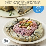 2023-09-01 ^ 12500원 ^ 철마연밥 연잎밥 (냉동)