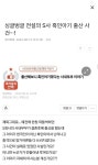 싱글벙글 전설의 S사 흑인아기 출산 사 7+...!