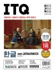ITQ 한글_ver.2016(NEO)(무선