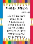 나와 가족 동요, 새노래 가사판 10곡