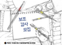 5497 궁금하신 사항은 문의주세요~ 학생의 가치를 아는 다같이미술학원 대구본원 #드로잉 #손그림 #일러스트 #보조강사 #강사구함 #대구 #상인동... 