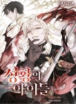 Pin by 예진 on 남자 in 2022 | Anime, Manhwa, Art
