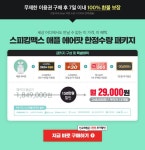 영어회화 1위 스피킹맥스