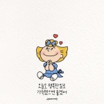 지 연 쓰 다 on Instagram: 오늘도 행복하게 보내셨나요 ? 저도 오늘 오프랍니다 😌 마저 행복한 주말 되세요. 🙌🏻 #지연쓰다