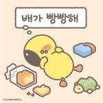 배가 빵빵한 루 Pin on 루💛