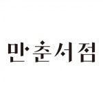 88th워크룸삼삼공공워크룸 | 워크룸